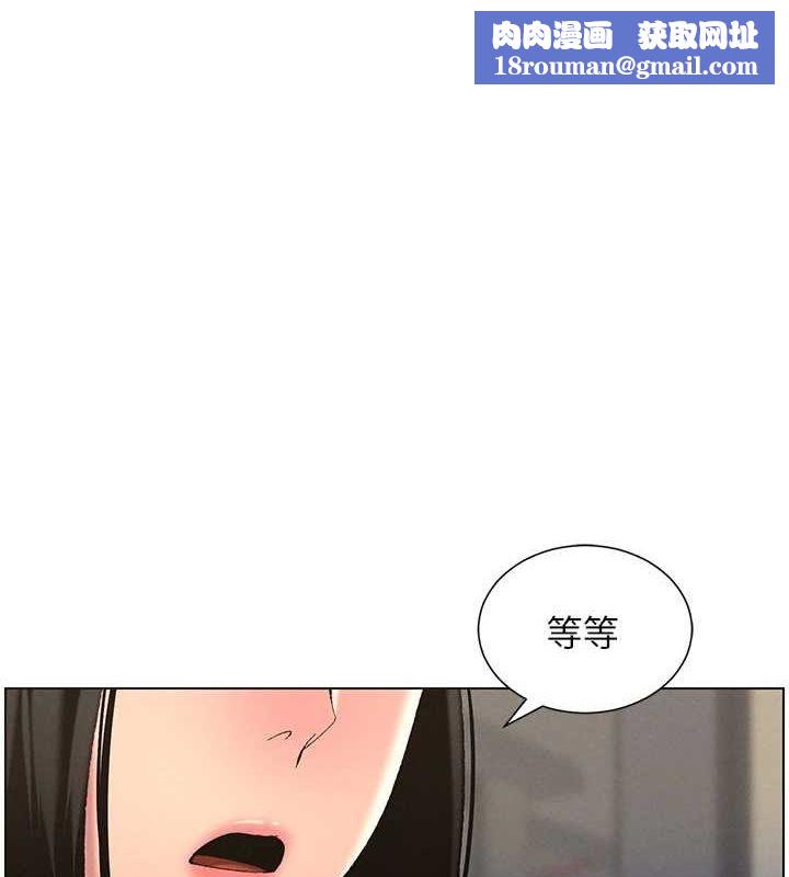 兄妹的秘密授课第48話-深入虎穴療情傷