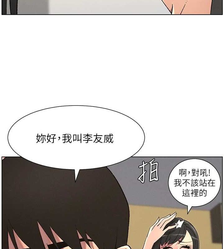 兄妹的秘密授课第48話-深入虎穴療情傷