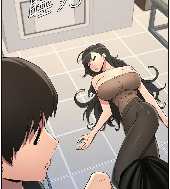 兄妹的秘密授课第48話-深入虎穴療情傷