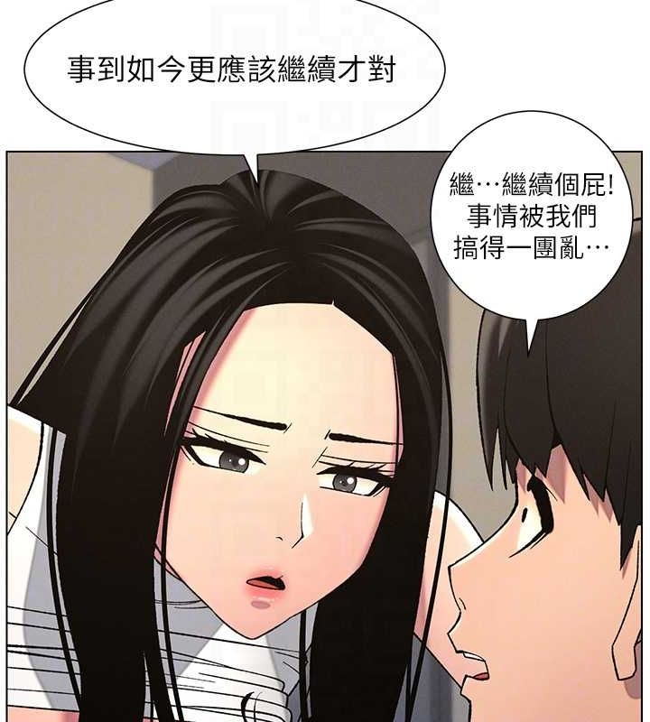 兄妹的秘密授课第48話-深入虎穴療情傷
