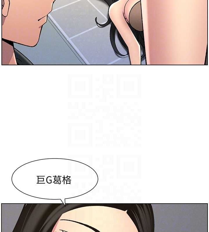 兄妹的秘密授课第48話-深入虎穴療情傷