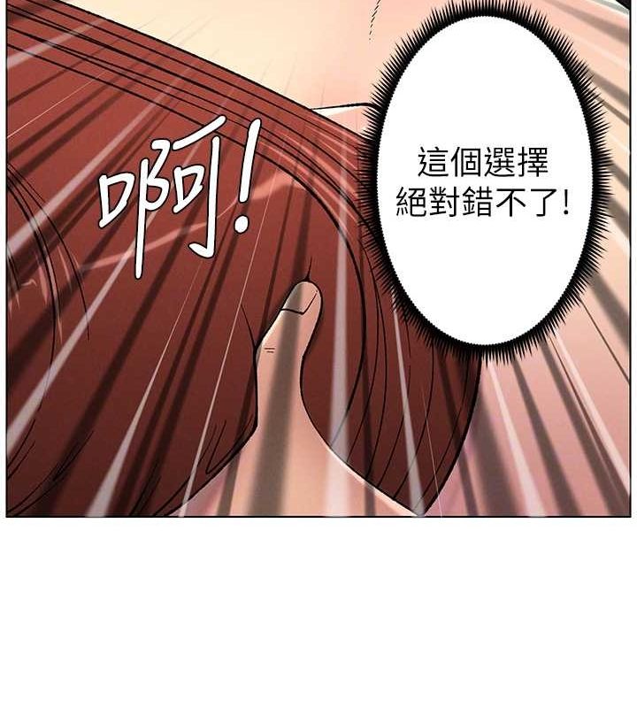 兄妹的秘密授课第48話-深入虎穴療情傷