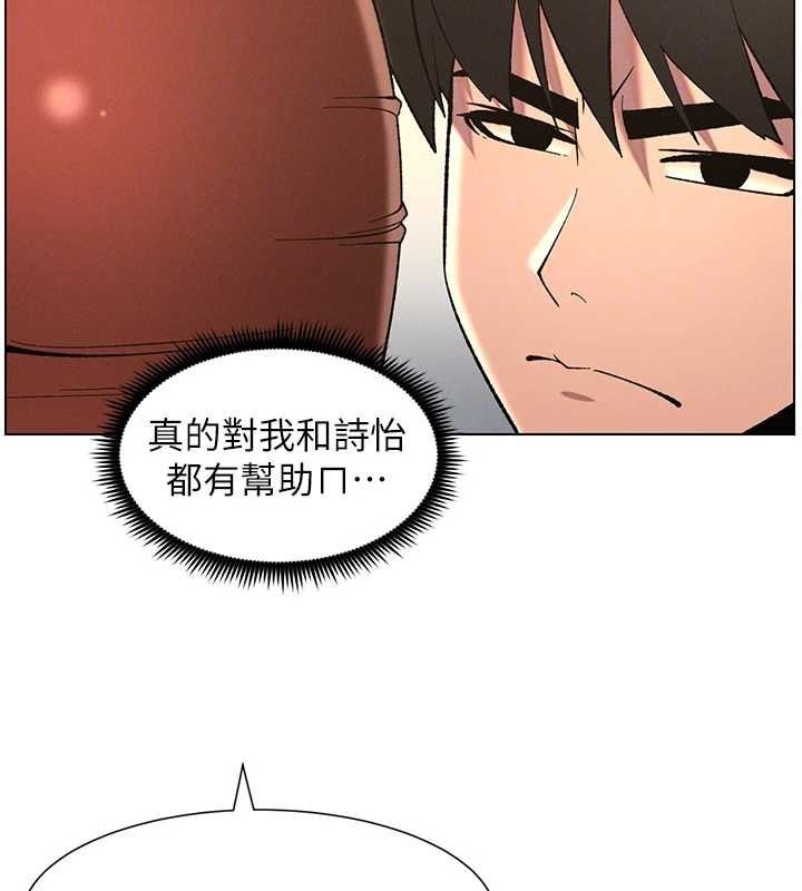 兄妹的秘密授课第48話-深入虎穴療情傷