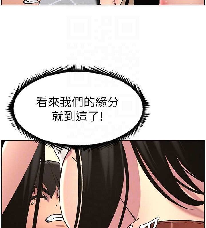 兄妹的秘密授课第48話-深入虎穴療情傷