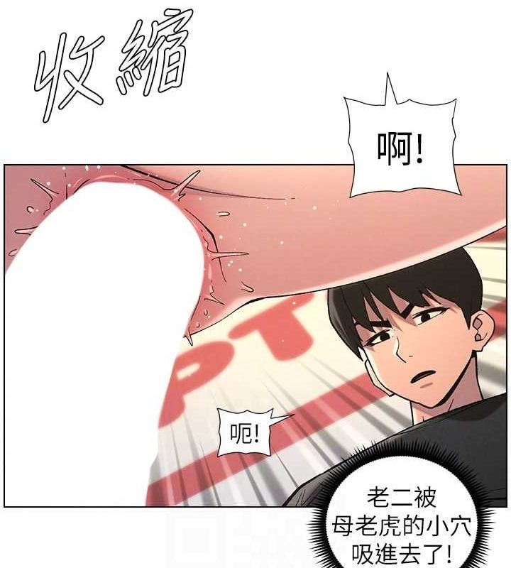 兄妹的秘密授课第48話-深入虎穴療情傷