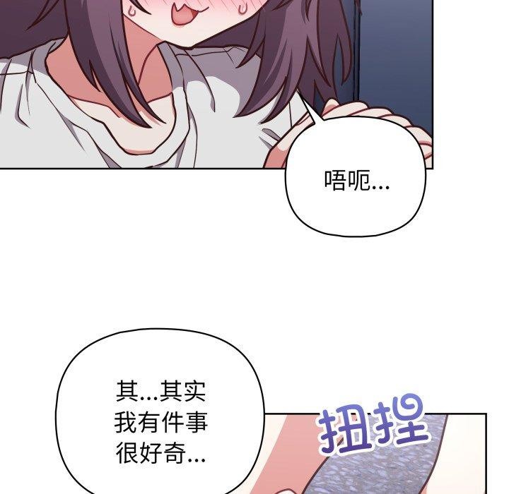 这公司归我了第41話