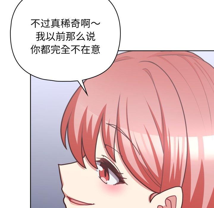 这公司归我了第41話