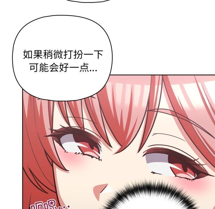 这公司归我了第41話