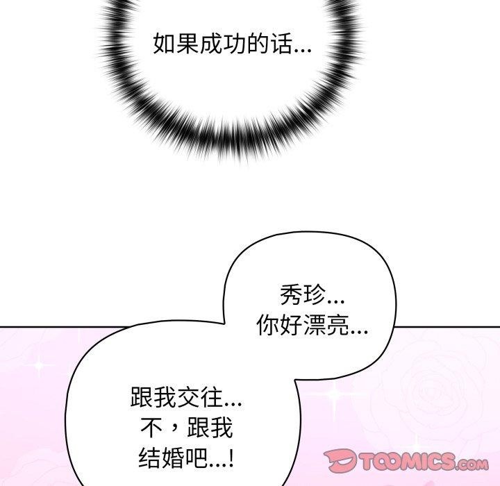 这公司归我了第41話