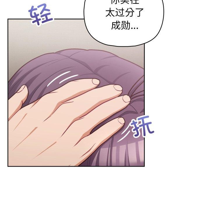 这公司归我了第41話