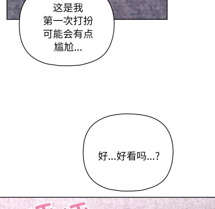 这公司归我了第41話