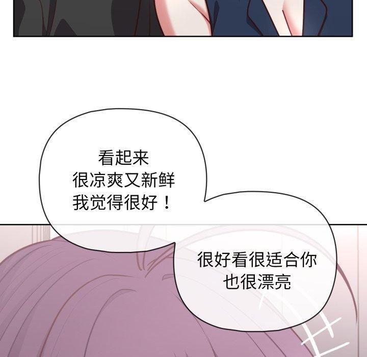 这公司归我了第41話