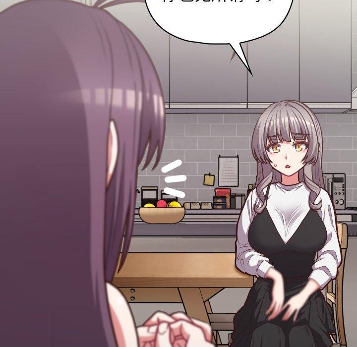 这公司归我了第41話