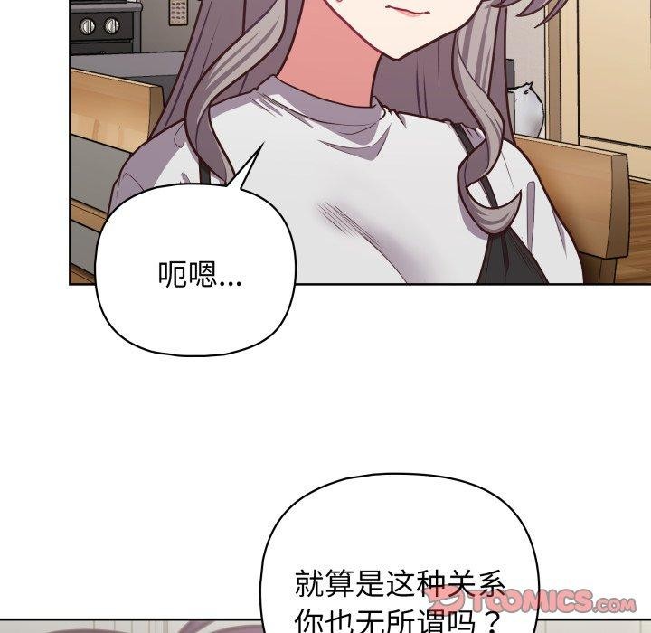 这公司归我了第41話