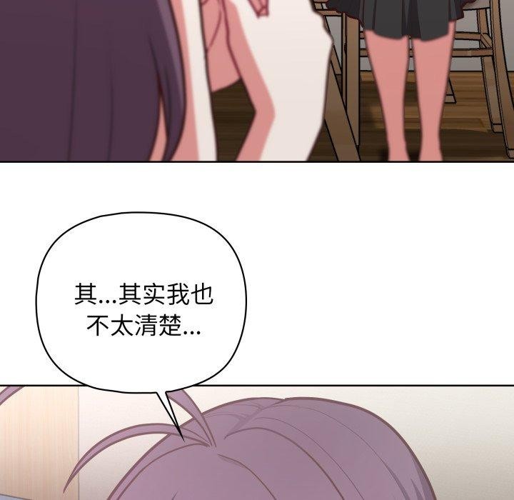 这公司归我了第41話