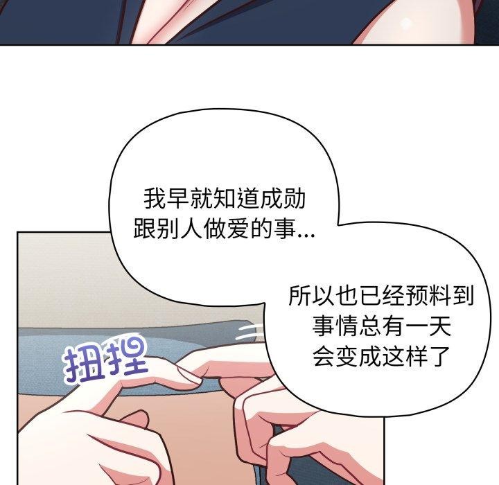 这公司归我了第41話