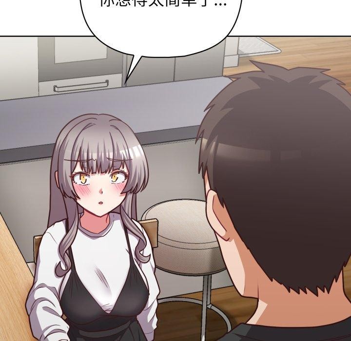 这公司归我了第41話