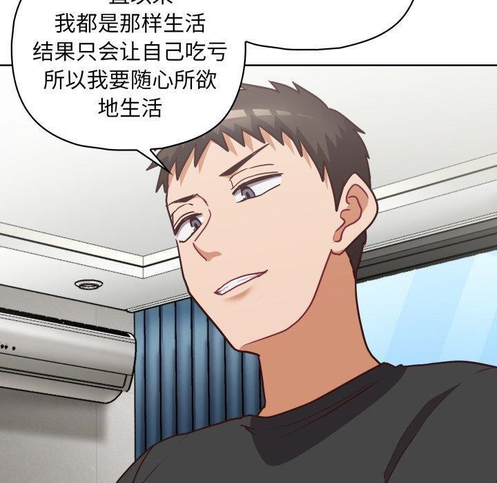 这公司归我了第41話