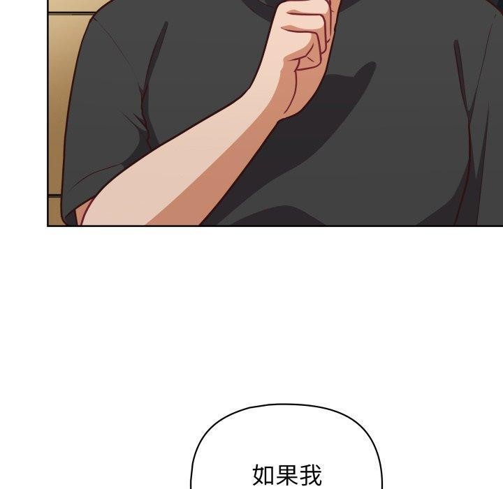 这公司归我了第41話