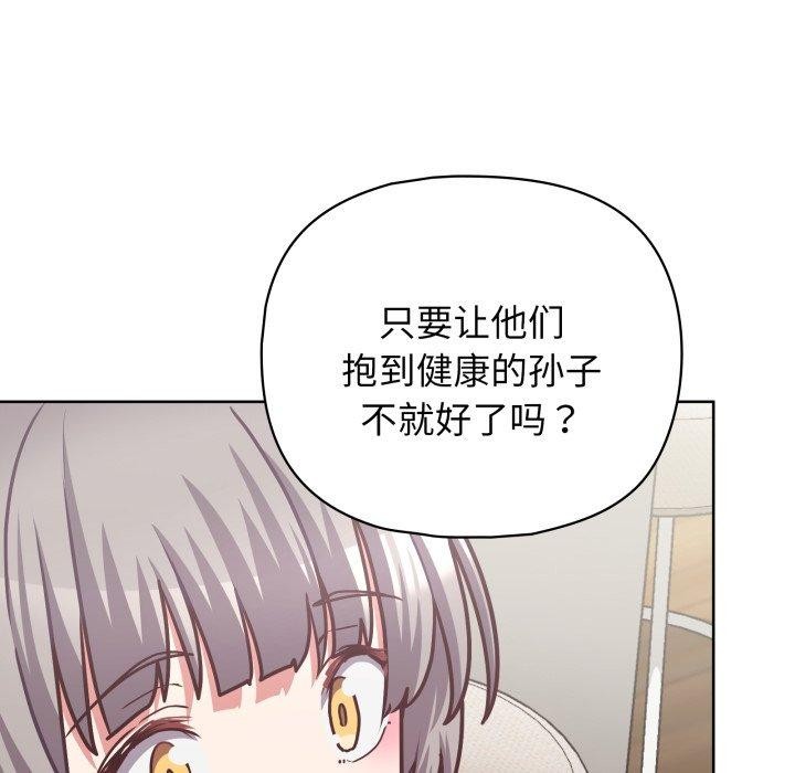 这公司归我了第41話