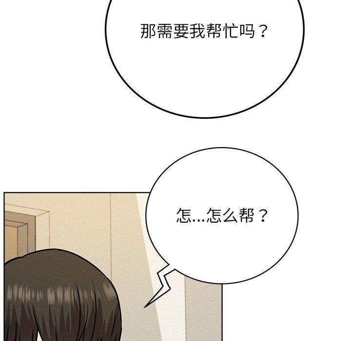 屋檐下的光第64話