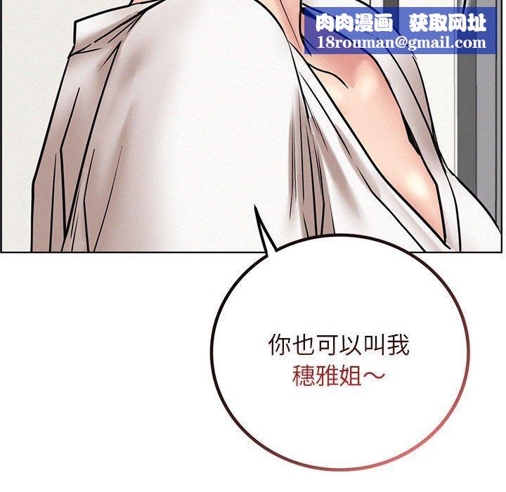 屋檐下的光第64話