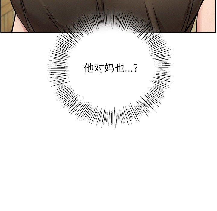 屋檐下的光第64話