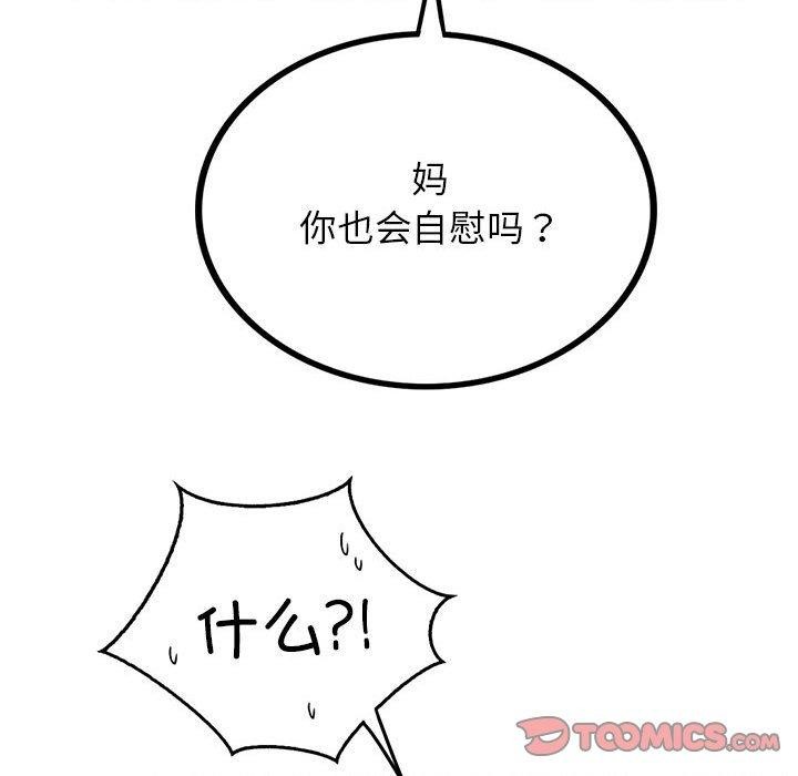 屋檐下的光第64話