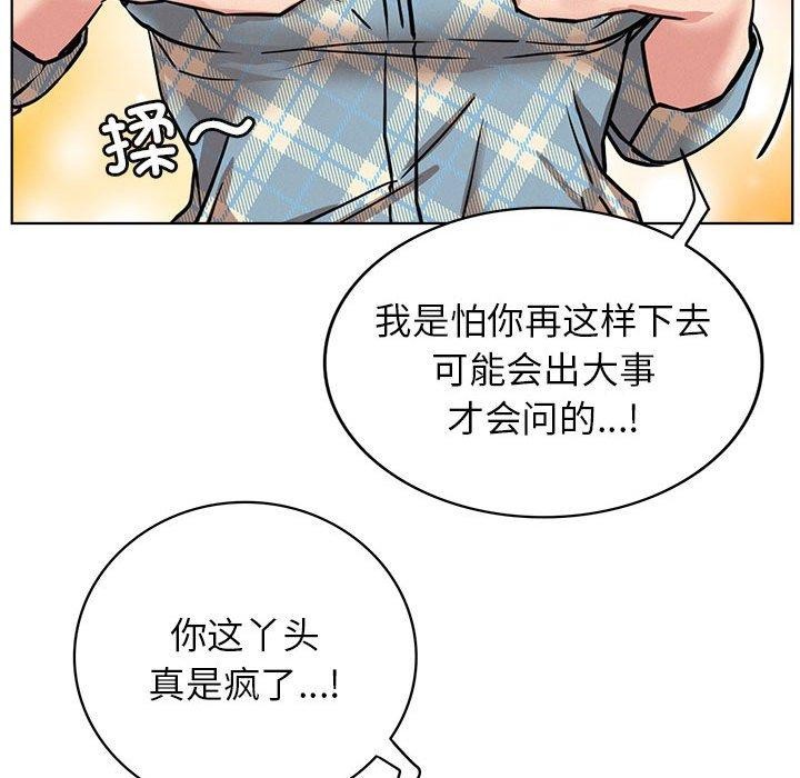 屋檐下的光第64話