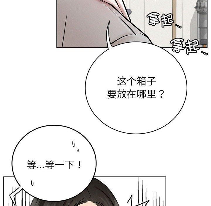 屋檐下的光第64話