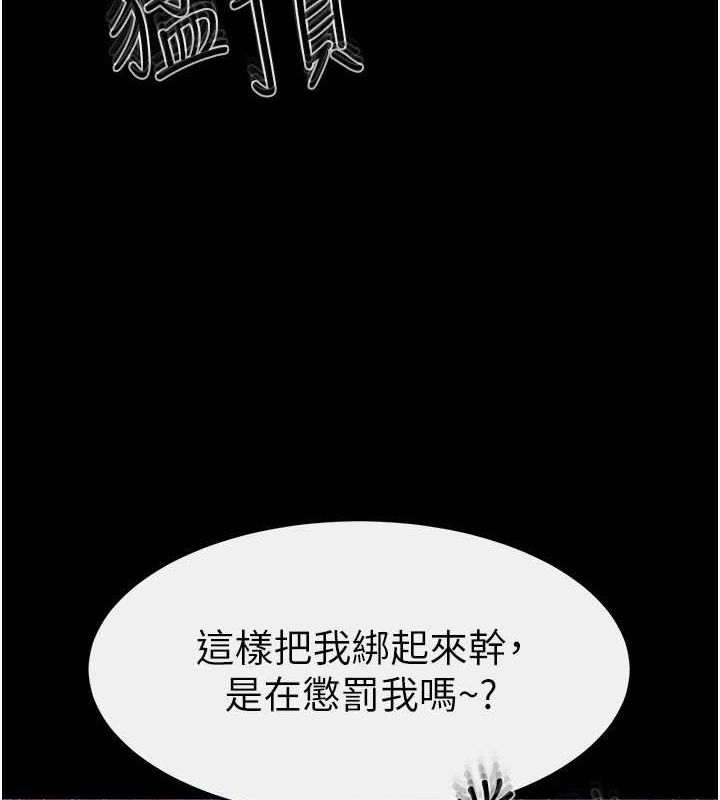 继母与继姐第62話-令人成癮的霸道性愛