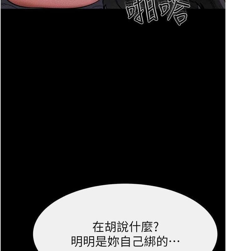 继母与继姐第62話-令人成癮的霸道性愛