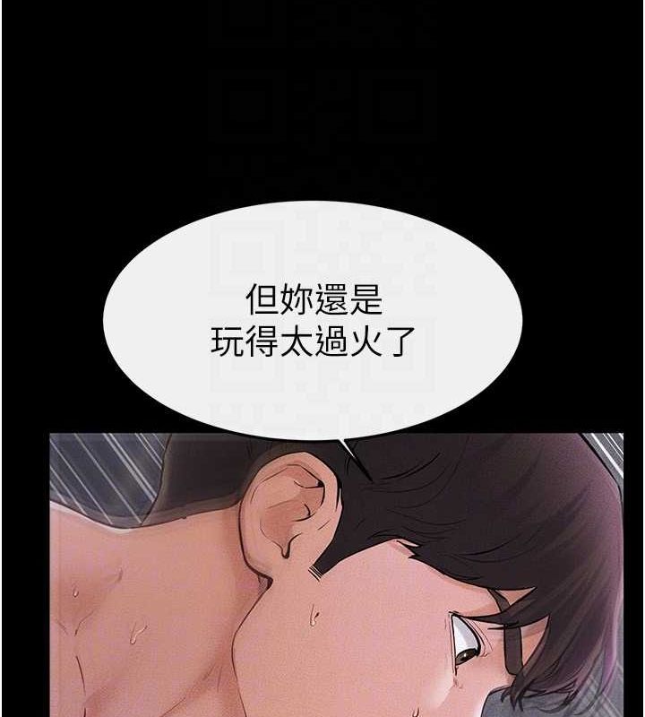 继母与继姐第62話-令人成癮的霸道性愛