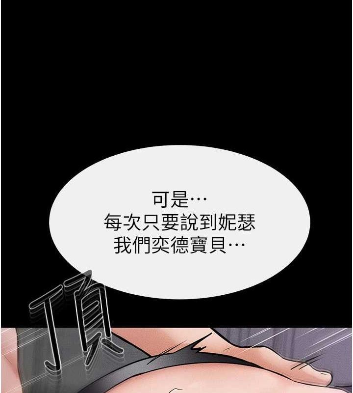 继母与继姐第62話-令人成癮的霸道性愛