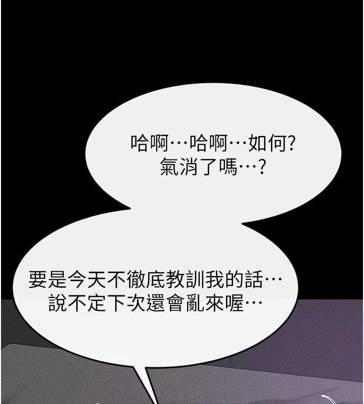 继母与继姐第62話-令人成癮的霸道性愛