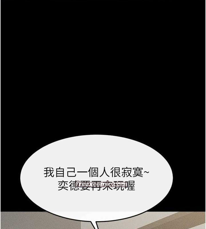 继母与继姐第62話-令人成癮的霸道性愛