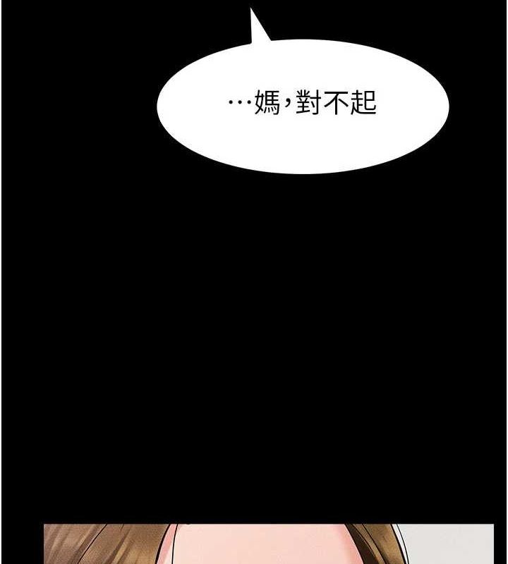 继母与继姐第62話-令人成癮的霸道性愛