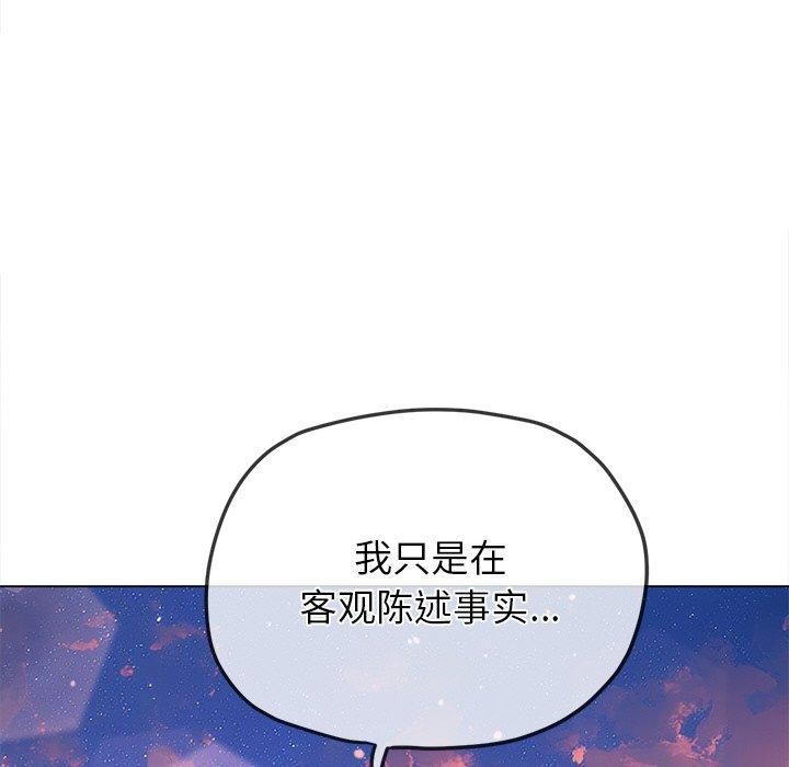 难缠小恶女第243話