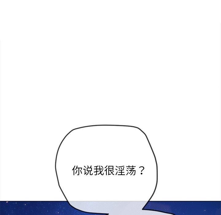 难缠小恶女第243話