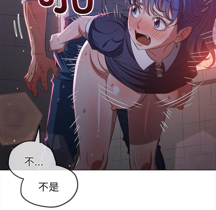 難纏小惡女第243話