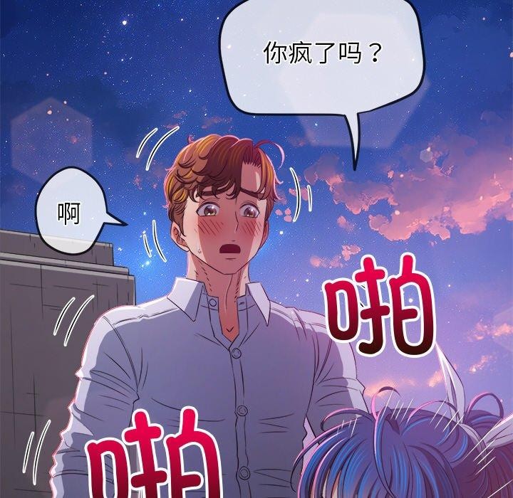 难缠小恶女第243話