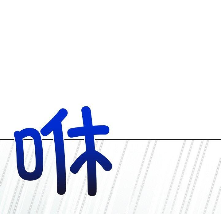 難纏小惡女第243話