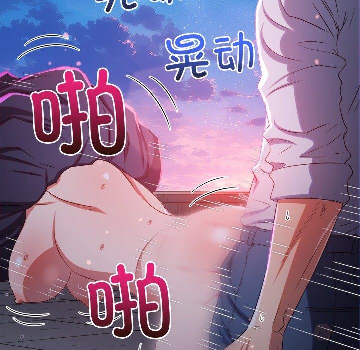 難纏小惡女第243話