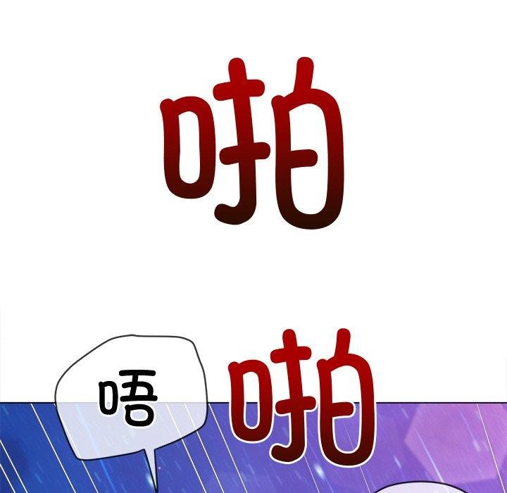 难缠小恶女第243話