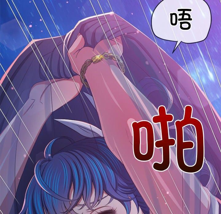 難纏小惡女第243話