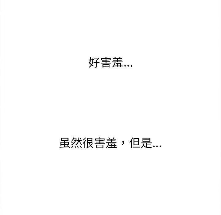 難纏小惡女第243話