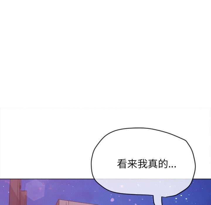 難纏小惡女第243話