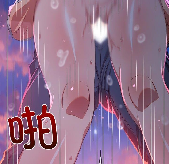 難纏小惡女第243話