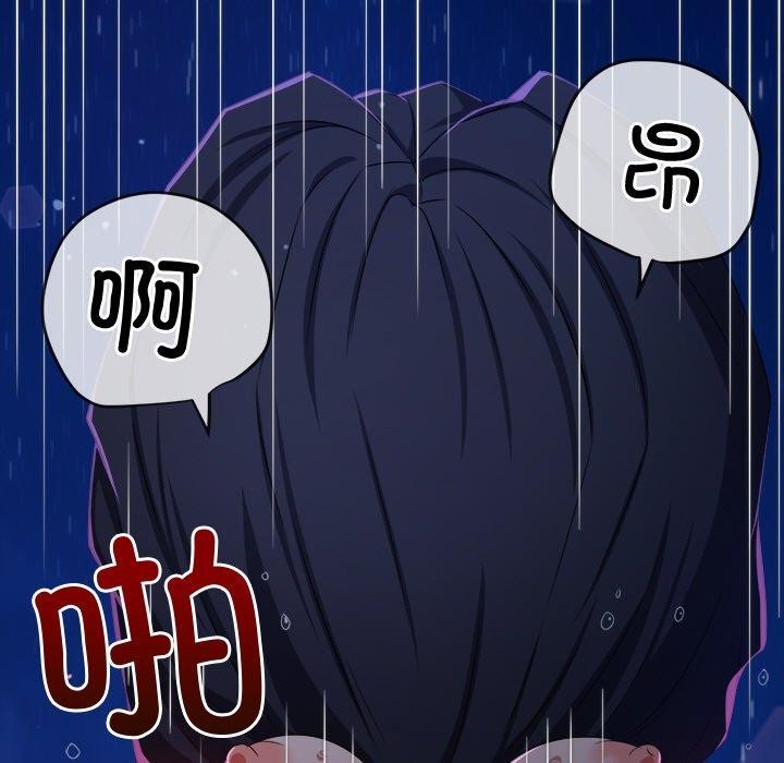 难缠小恶女第243話