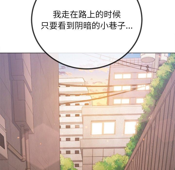 难缠小恶女第243話